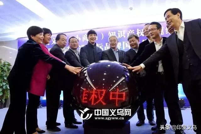 重磅!在义乌就可办理商标国际注册啦!