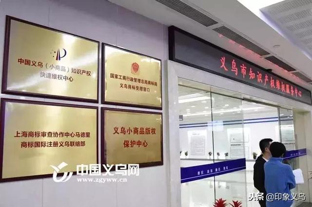 重磅!在义乌就可办理商标国际注册啦!