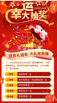 淘宝店铺举办抽奖活动需要注意什么?如何吸引更多参与者?