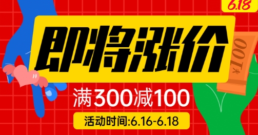 淘宝商品涨价怎么办？如何与卖家沟通协商？