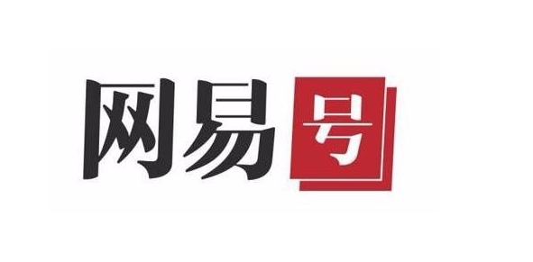 网易自媒体平台如何注册，有哪些发文技巧？