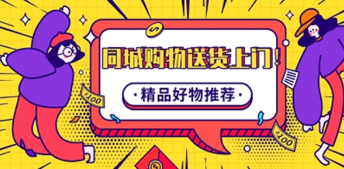同城淘宝购物靠谱吗？如何避免交易风险？