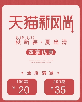 天猫新风尚活动有哪些亮点？如何挑选性价比高的商品？