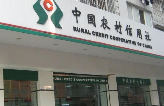 农村信用社全称叫什么，一文带你熟悉农村信用社