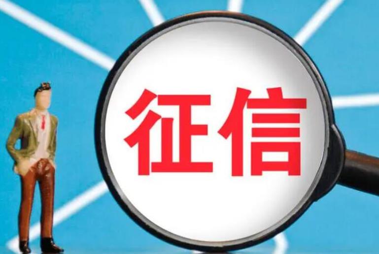 征信必须5年才能恢复吗，五年铁律？