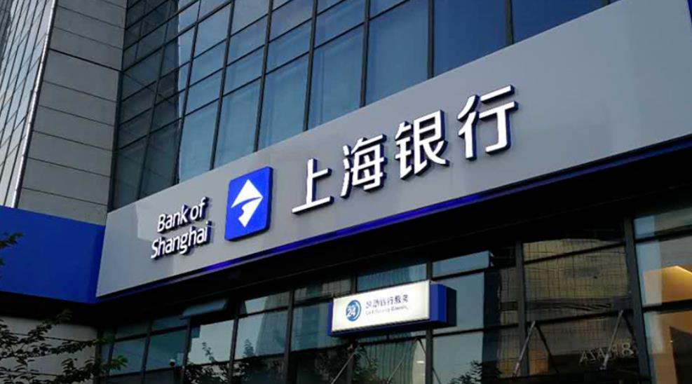 上海银行网点