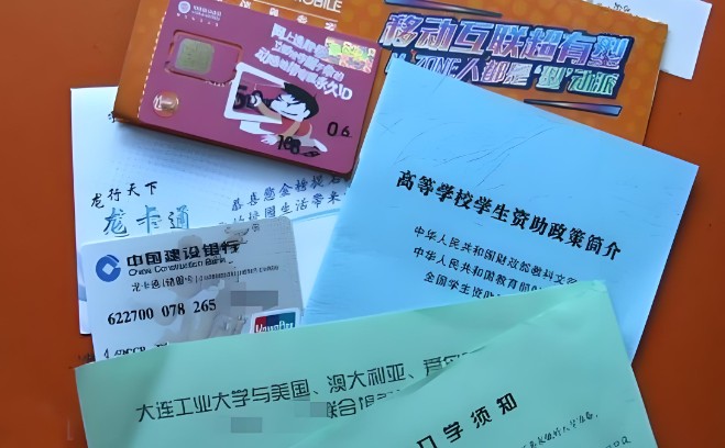 学校的银行卡毕业了还可以用吗，1分钟带你了解学校银行卡