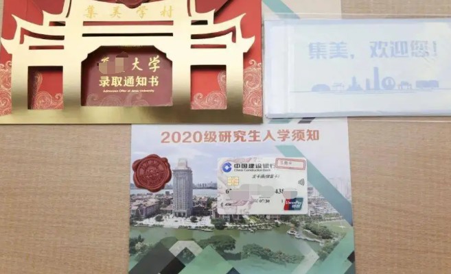 学生办银行卡