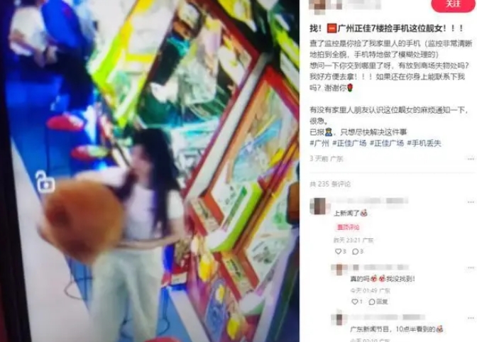 广州一游乐场已捡15部手机：出游需当心