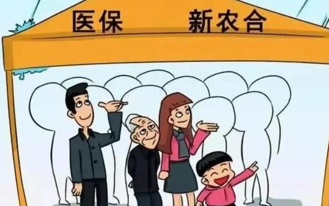 医保跟农村合作医疗的区别，秒懂医保VS农村合作医疗差异
