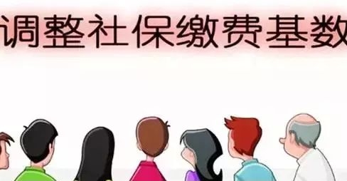 江苏社会保险缴费基数调整，灵活就业人员必看！