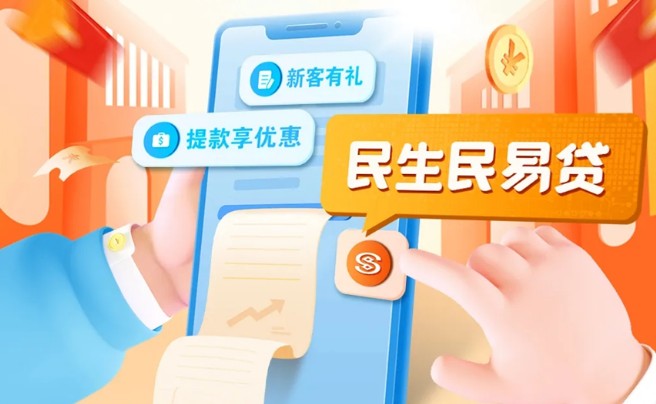 民生助粒贷出额中要多久，带你了解民生助粒贷出额