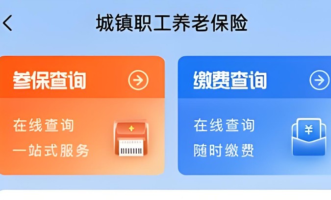 养老保险微信怎么交费，6步学会交养老保险
