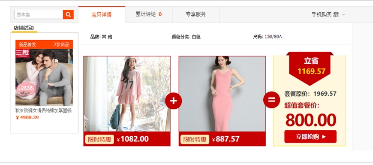 淘宝搭配套餐怎么选择？如何穿出个性时尚风格？
