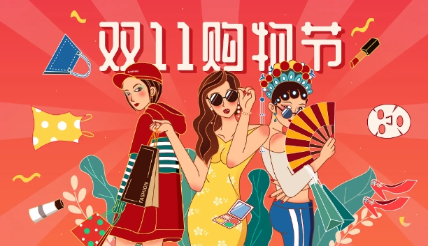 淘宝双11直播带货怎么做？有哪些技巧和注意事项？