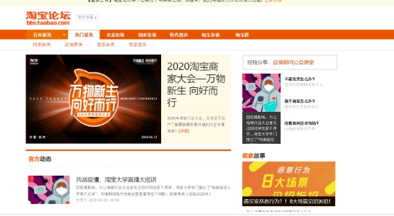 卖家论坛里有哪些实用信息？如何高效交流经验？