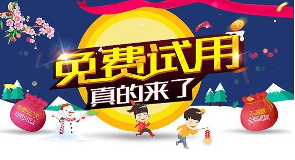 淘宝试用品哪里找？怎样申请试用机会？
