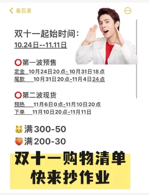 李佳琦2023年双十一清单有哪些亮点?如何跟风选购?
