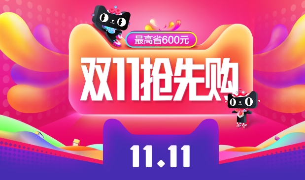 双11活动报名入口在哪里？怎样提高报名通过率？