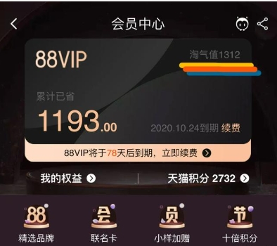 淘宝会员俱乐部有哪些特权？如何加入？