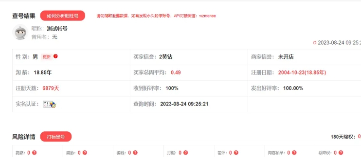 淘宝查号工具哪个最准确？怎样避免买到黑号？