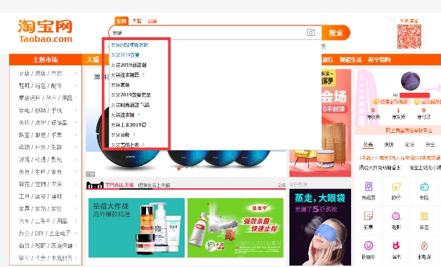 淘宝关键词查询工具哪个更精准？如何提高搜索效率？