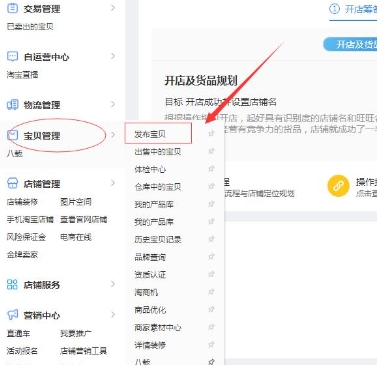 商品发布应注意什么？以下哪个步骤是正确的？