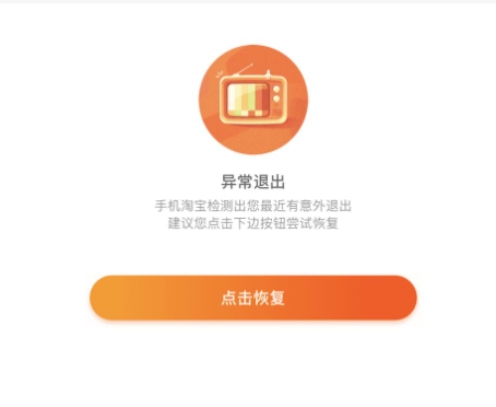 淘宝系统异常时，如何快速解决问题？有哪些求助途径？
