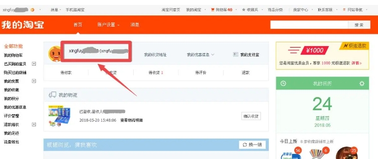 如何查询旺旺交易量？操作步骤复杂吗？