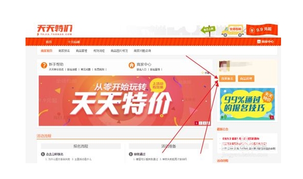淘宝网特卖活动如何参与？有哪些值得关注的商品？