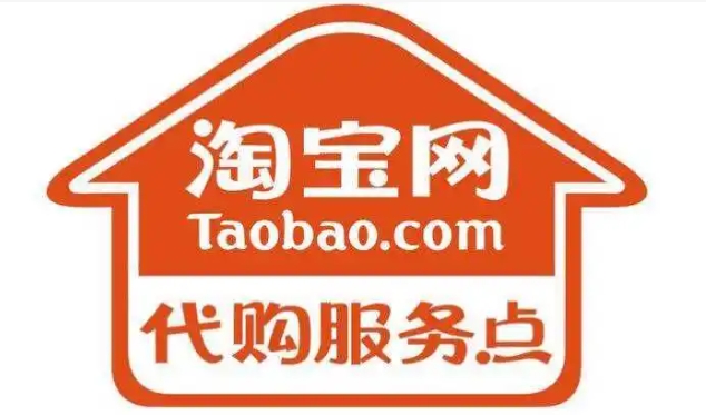 淘宝代购服务点如何选择？怎样避免上当受骗？