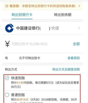 余额宝转入限额是多少？如何合理规划资金？
