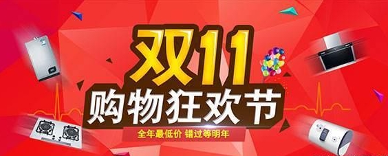 淘宝11.11活动怎样参与？有哪些抢购攻略？