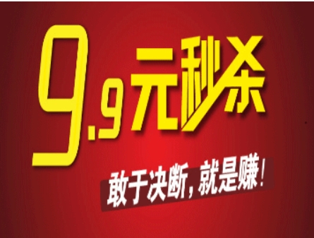 九块邮秀当网真的能买到物美价廉的商品吗？有哪些推荐？