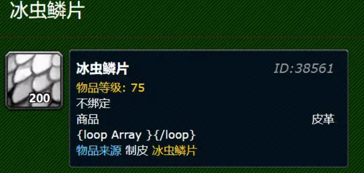冰虫鳞片有什么用途？如何收集？