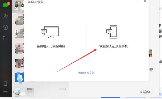 微信换手机聊天记录怎么恢复，简单两招恢复技巧推荐