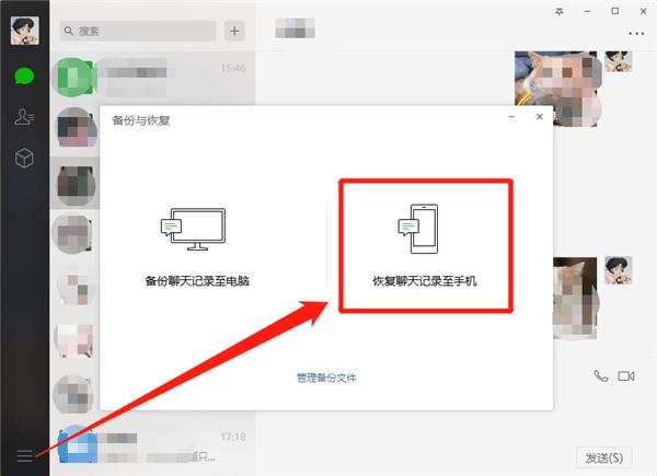 苹果手机聊天记录怎么恢复?果师兄教您轻松搞定