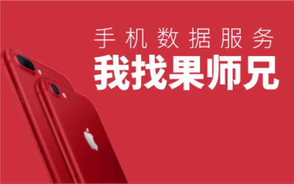 果师兄恢复大师可靠吗，果师兄恢复聊天记录图解