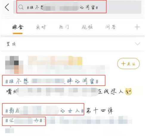 微博精准引流技巧