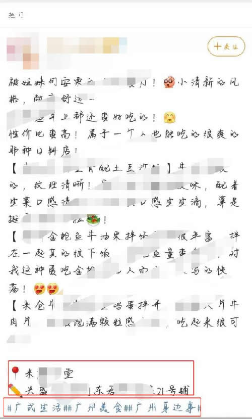 微博精准引流技巧 自媒体 流量 微博 经验心得 第2张