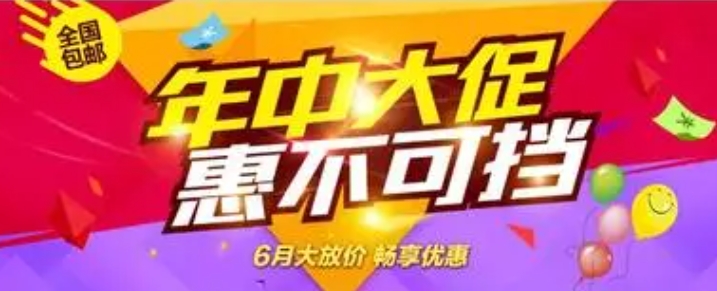天猫年中大促时间定了没？有什么优惠活动？