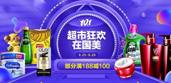 国美促销活动有哪些？如何把握优惠信息？