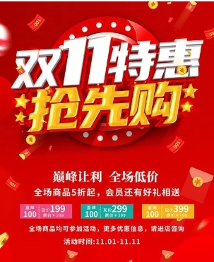 特卖淘宝活动如何参加?有哪些优惠力度?