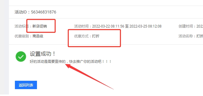 淘宝会员打折活动如何设置？有哪些技巧？