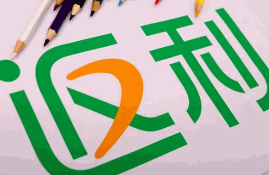返利网是如何运作的？真的能省钱购物吗？
