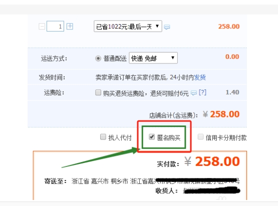淘宝匿名购买安全吗？如何操作才能确保隐私？