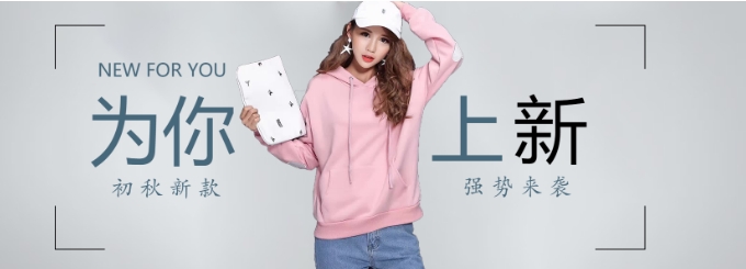 淘宝女装店铺介绍怎么写?如何提高转化率?