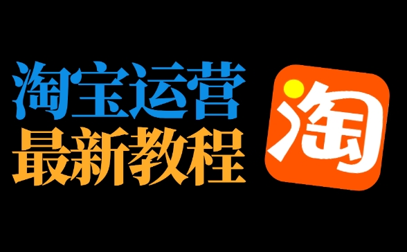 淘宝网实体店如何运营？有哪些成功案例？