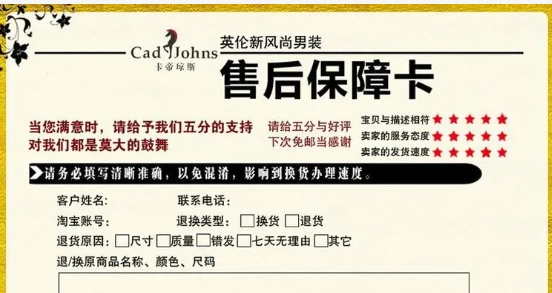 天猫退货保障卡怎么申请？有什么条件？