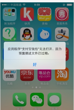 支付宝打不开怎么办？如何解决常见问题？